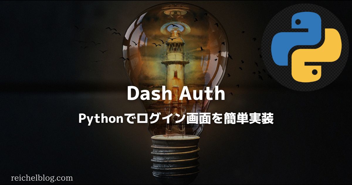 Python dash auth UI reichelblog